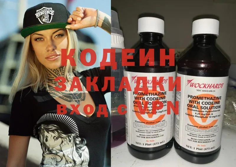 Кодеиновый сироп Lean Purple Drank  Азнакаево 