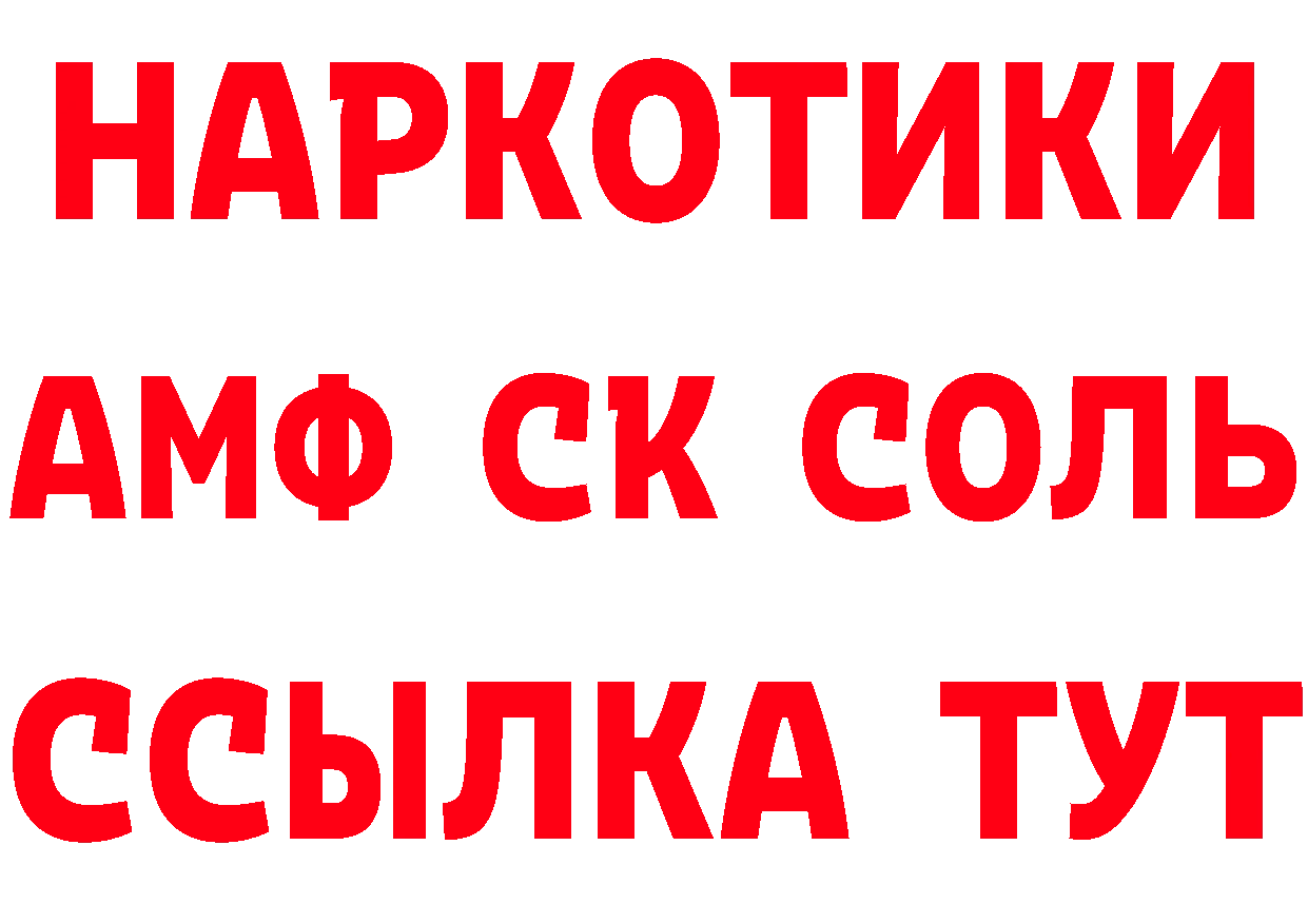 Амфетамин VHQ зеркало площадка блэк спрут Азнакаево